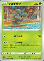 Carte Pokémon: Pomdepik