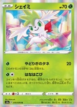 Carte Pokémon: Shaymin