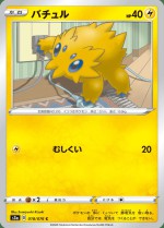 Carte Pokémon: Statitik