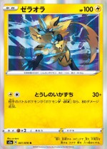 Carte Pokémon: Zeraora