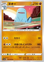 Carte Pokémon: Maraiste