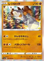 Carte Pokémon: Regirock