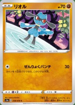 Carte Pokémon: Riolu