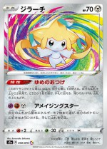 Carte Pokémon: Jirachi