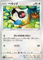 Carte Pokémon: Pijako