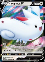 Carte Pokémon: Togekiss