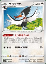 Carte Pokémon: Piclairon