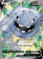 Carte Pokémon: Steelix