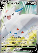 Carte Pokémon: Togekiss