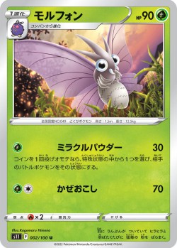 Carte Pokémon: Aéromite