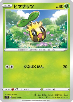 Carte Pokémon: Tournegrin