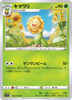 Carte Pokémon: Héliatronc