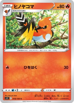 Carte Pokémon: Braisillon