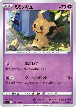 Carte Pokémon: Mimiqui