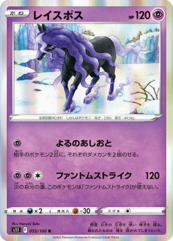 Carte Pokémon: Spectreval