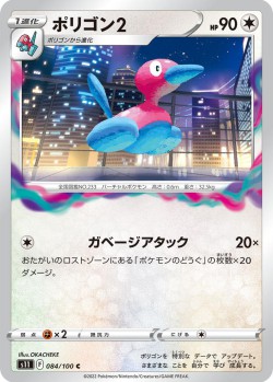 Carte Pokémon: Porygon2