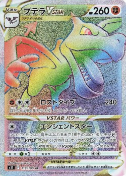 Carte Pokémon: Ptéra VSTAR