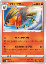 Carte Pokémon: Flambusard