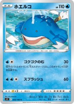 Carte Pokémon: Wailmer