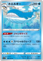 Carte Pokémon: Wailord