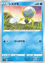 Carte Pokémon: Araqua