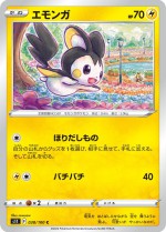 Carte Pokémon: Emolga