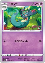 Carte Pokémon: Dispareptil