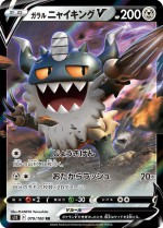 Carte Pokémon: Berserkatt