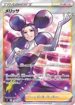 Carte Pokémon: Kiméra