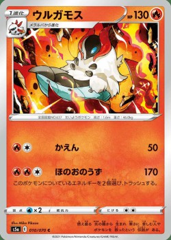 Carte Pokémon: Pyrax