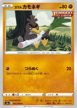 Carte Pokémon: Canarticho de Galar