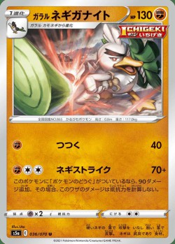 Carte Pokémon: Palarticho de Galar