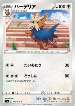 Carte Pokémon: Ponchien