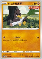 Carte Pokémon: Canarticho