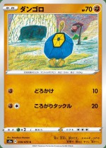 Carte Pokémon: Nodulithe