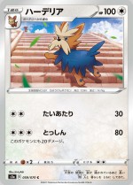 Carte Pokémon: Ponchien