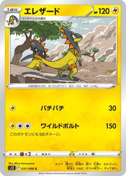 Carte Pokémon: Iguolta