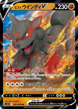 Carte Pokémon: Arcanin de Hisui V