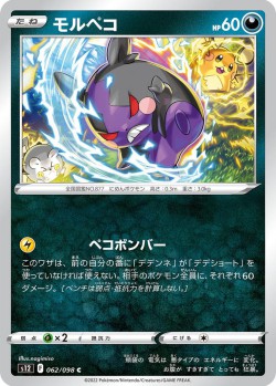 Carte Pokémon: Morpeko