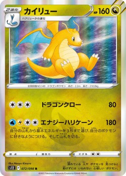 Carte Pokémon: Dracolosse