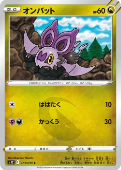 Carte Pokémon: Sonistrelle