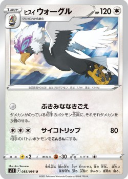 Carte Pokémon: Gueriaigle de Hisui