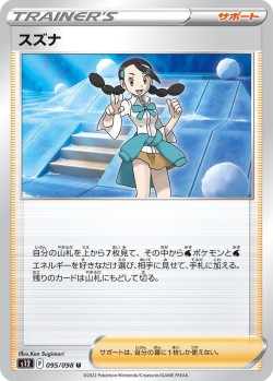 Carte Pokémon: Gladys