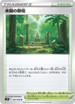 Carte Pokémon: Autel Primordial