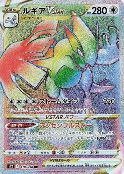 Carte Pokémon: Lugia VSTAR