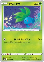 Carte Pokémon: Mystherbe