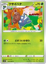 Carte Pokémon: Ortide