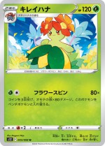 Carte Pokémon: Joliflor