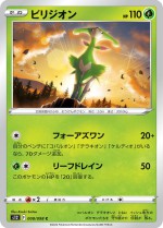 Carte Pokémon: Viridium