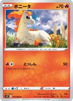 Carte Pokémon: Ponyta